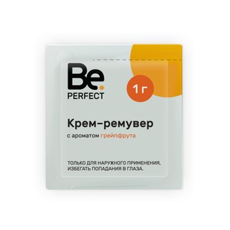 Ремувер Be Perfect (Кремовый) с ароматом грейпфрута 1 гр