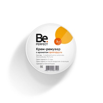 Ремувер Be Perfect (Кремовый) с ароматом грейпфрута 3 гр